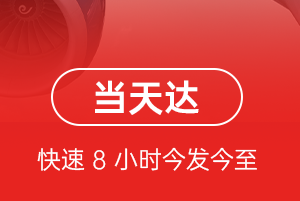 嘎洒机场货运航空货运公司【机场