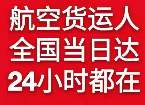 嘎洒机场货运货物、航空货运:物流行业各岗位招聘